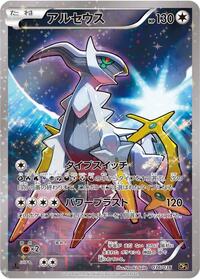 Arceus - 036/036 #036/036
