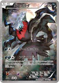 Darkrai - 024/036 #024/036