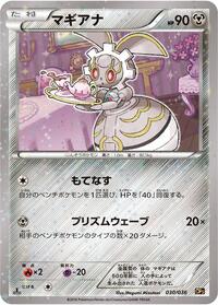 Magearna - 030/036 #030/036