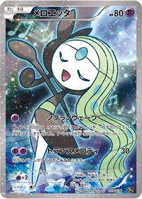 Meloetta - 019/036 #019/036
