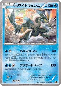White Kyurem #015/036