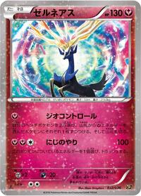 Xerneas #032/036