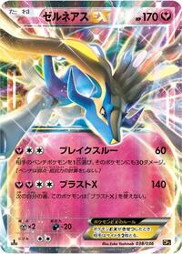Xerneas EX #038/036