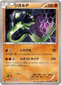 Zygarde #021/036