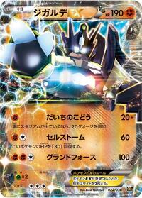 Zygarde EX #022/036