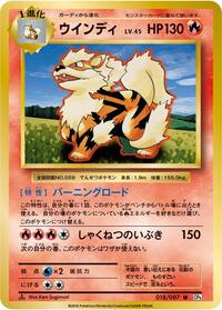 Arcanine #018/087