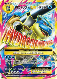 Mega Blastoise EX - 093/087 #093/087