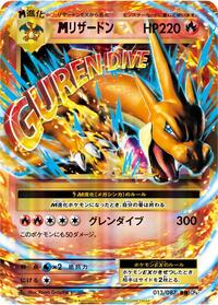 M Charizard EX - 013/087 #013/087