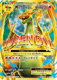 M Charizard EX - 091/087 #091/087