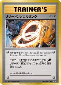 Charizard Spirit Link #083/087
