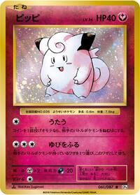 Clefairy #061/087