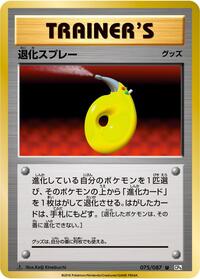 Devolution Spray #075/087