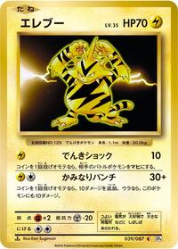 Electabuzz #039/087