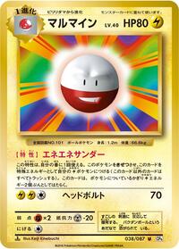 Electrode #038/087