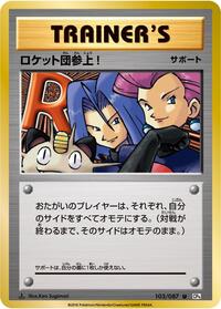 Here Comes Team Rocket! #103/087
