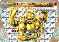 Machamp BREAK #058/087