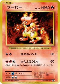 Magmar #020/087
