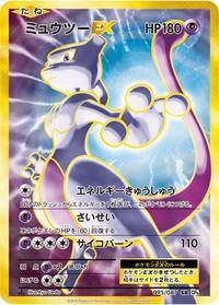 Mewtwo EX - 095/087 #095/087