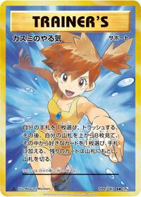 Misty's Determination - 099/087 #099/087