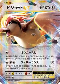 Pidgeot EX - 062/087 #062/087