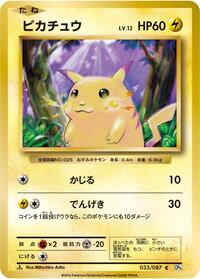 Pikachu #033/087