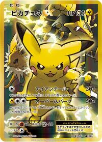 Pikachu EX #094/087