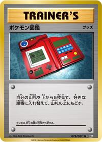 Pokedex #078/087