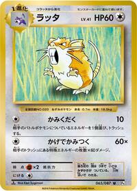 Raticate #065/087