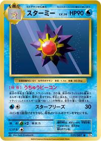Starmie #029/087