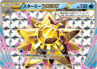 Starmie BREAK #030/087
