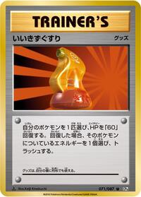 Super Potion #071/087