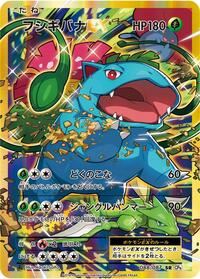 Venusaur EX - 088/087 #088/087