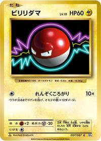 Voltorb #037/087