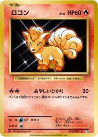 Vulpix #014/087