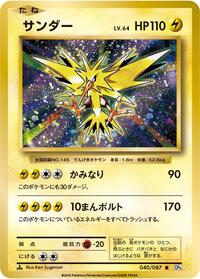 Zapdos #040/087