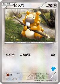 Bidoof #029/039