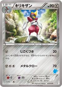 Bisharp #020/039
