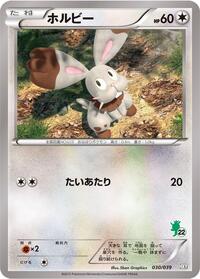 Bunnelby #030/039