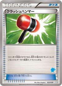 Crushing Hammer #035/039