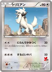 Furfrou - 032/039 #032/039