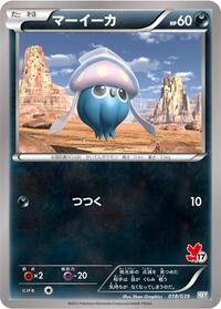 Inkay #018/039