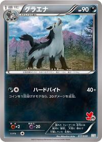 Mightyena #017/039