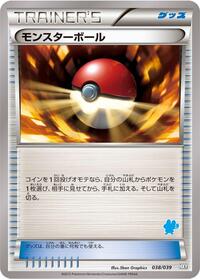 Poke Ball #038/039