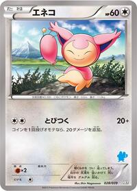 Skitty #028/039