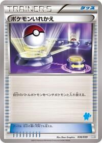 Switch #036/039