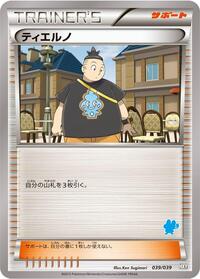 Tierno #039/039