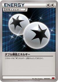 Double Colorless Energy #049/049