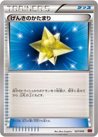 Max Revive #027/049