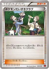 Pokemon Fan Club #045/049