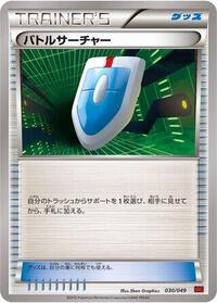 VS Seeker #030/049